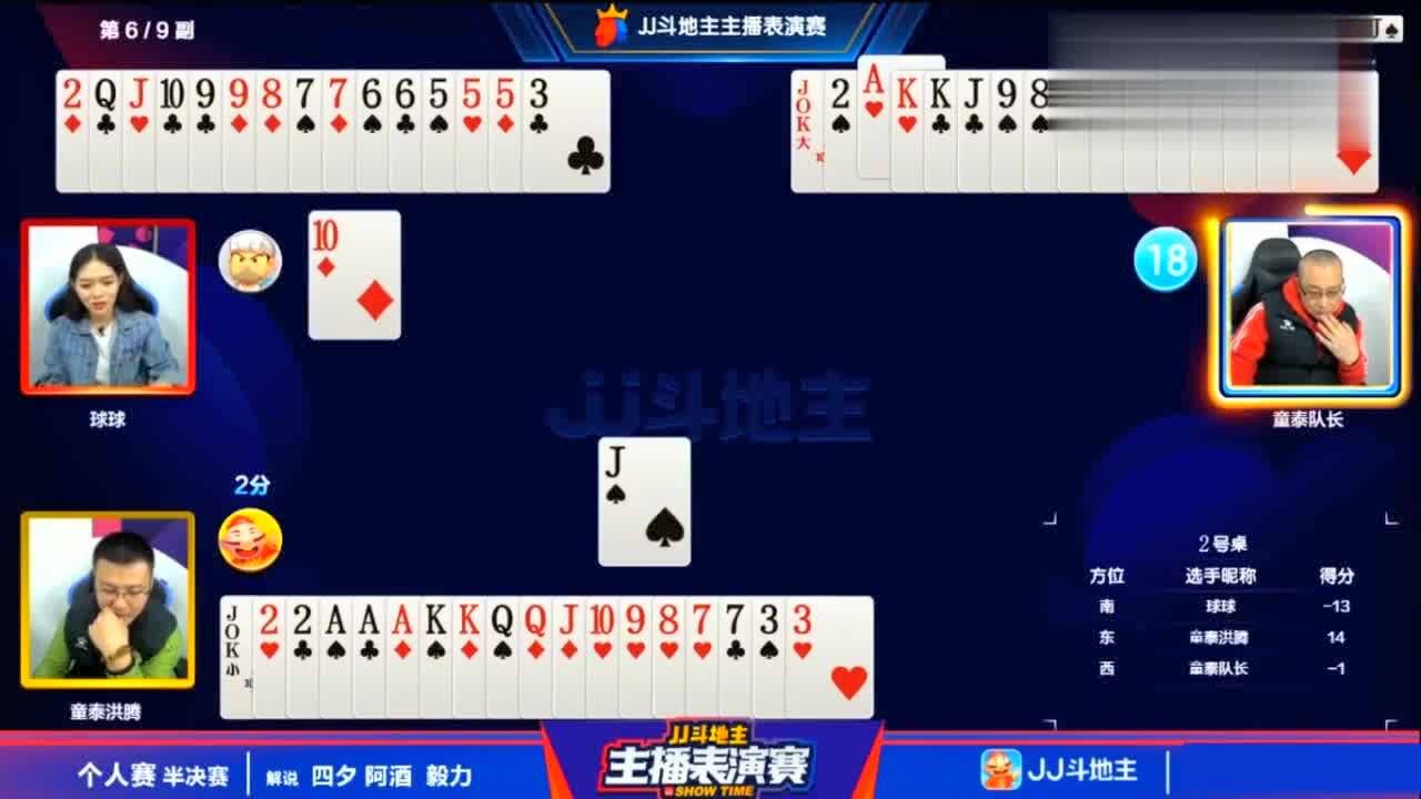 斗地主俩王者带一青铜球球表示我幼小的心灵受到了伤害