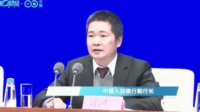 央行:继续推进LPR改革,引导利率下行