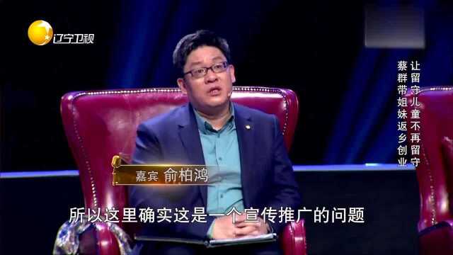 富而不忘众乡亲,蔡群带动大家返乡创业,让留守儿童不再留守