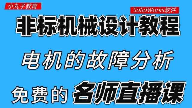 电机产生不合理的震动怎么办?常见故障分析与处理方法