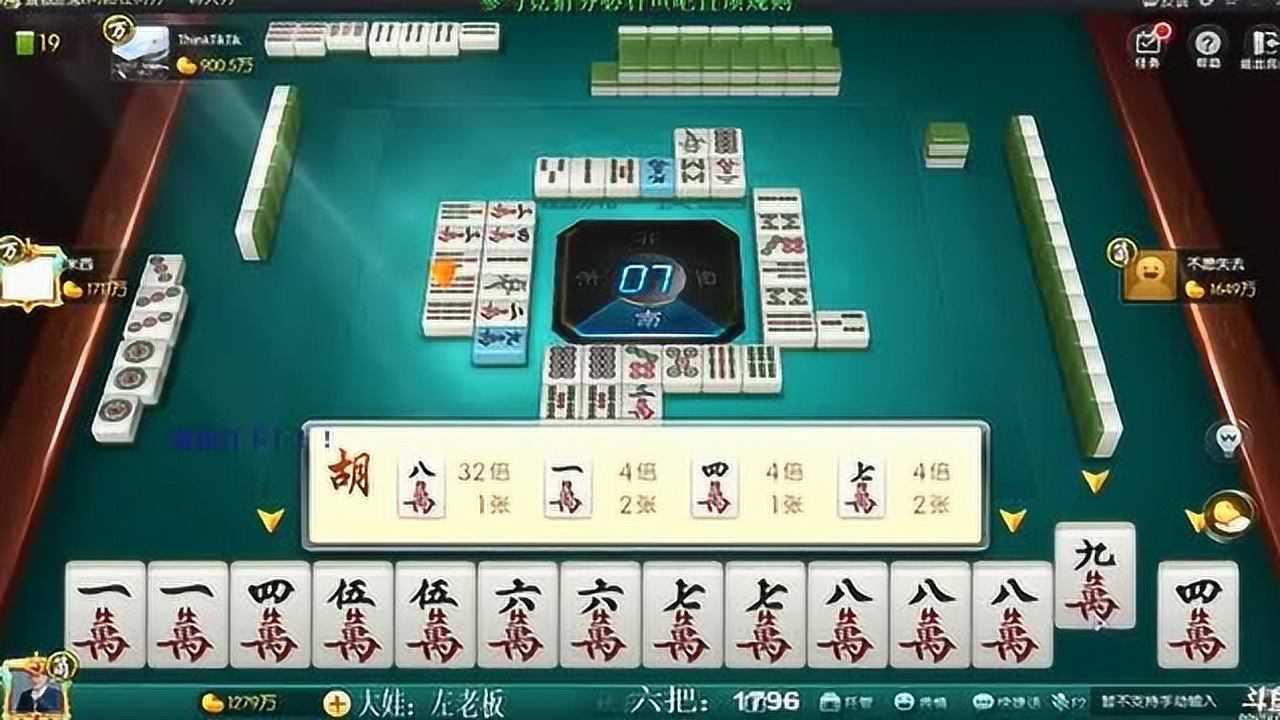 欢乐麻将大家知道自摸青龙七对能赢多少钱