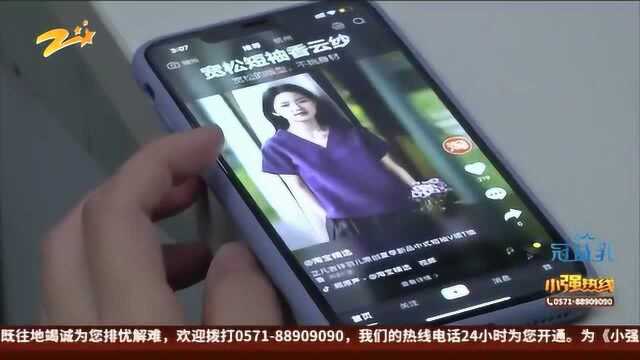 新闻链接:未成年人网络充值 家长如何维权?