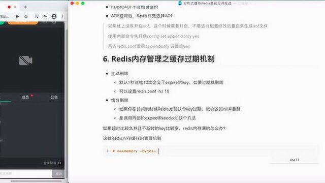 Redis内存管理之缓存过期机制