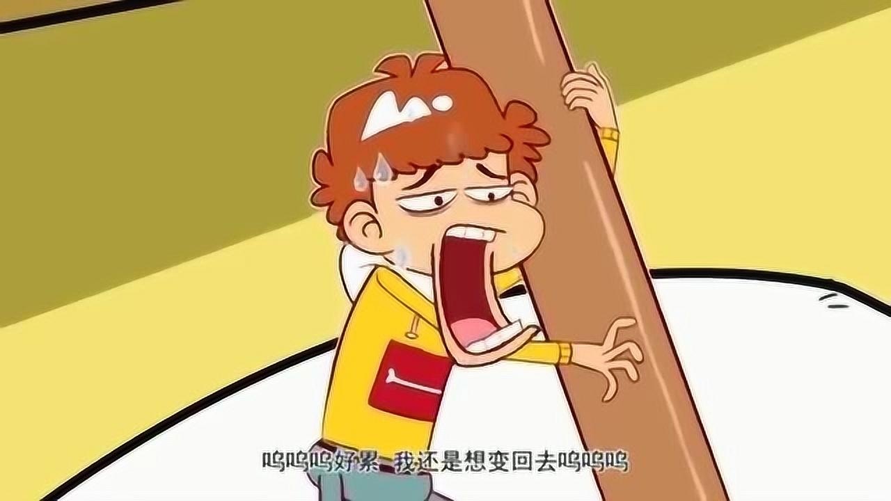 阿衰 :拇指阿衰拿不动铅笔做不了作业