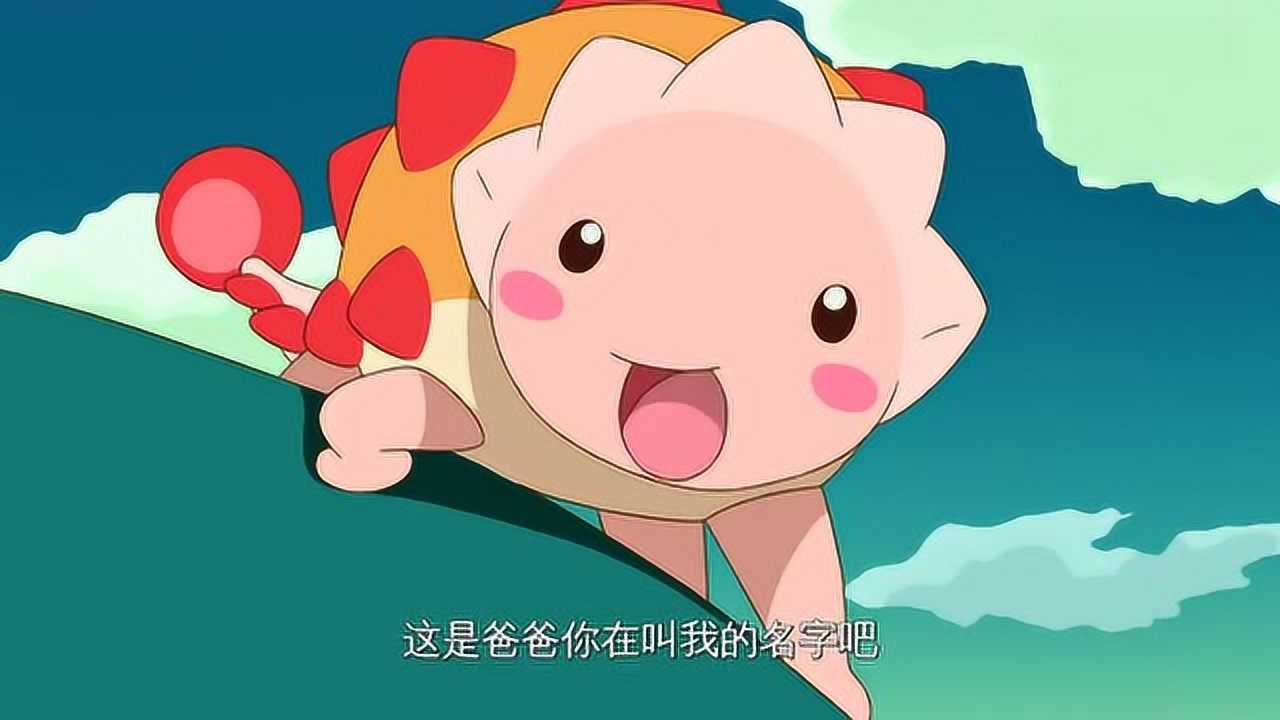 小恐龙是粉色的,太可爱了,霸王龙不忍心吃它_腾讯视频