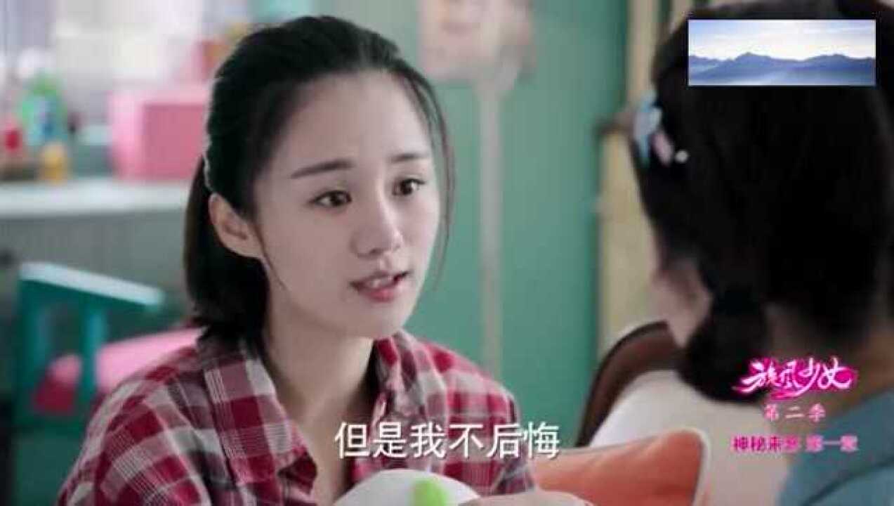 旋风少女:第一季结尾和婷宜争夺世青赛队内赛,百草因为若白生病放弃了比赛_高清1080P在线观看平台_腾讯视频