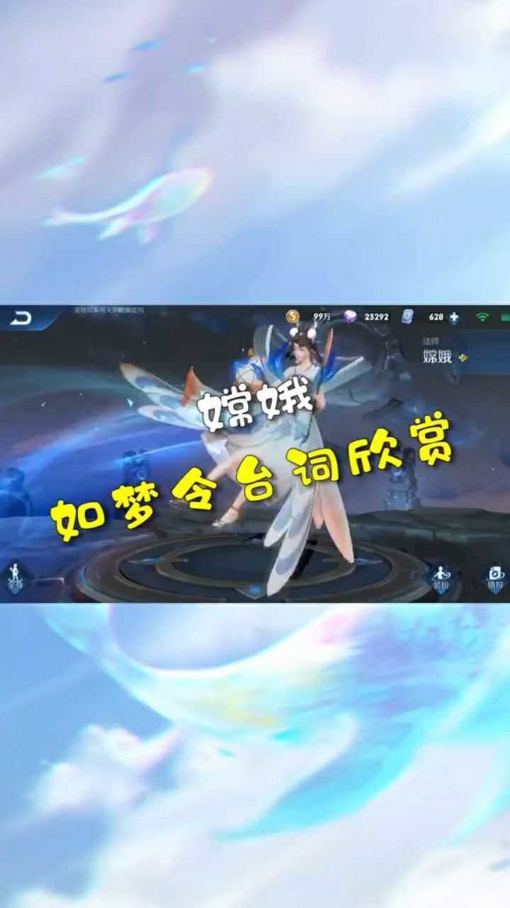 王者荣耀中嫦娥如梦令台词欣赏