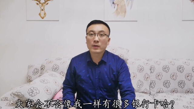 银行卡多年不用,不销户,也不存钱,会欠银行钱吗?今天终于明白了