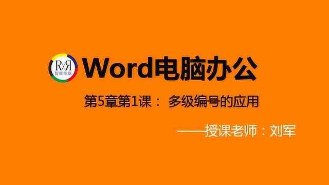 2020最新office电脑办公软件在线网络教育培训入门视频教程