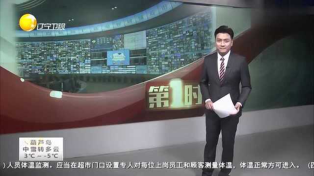 沈阳开设电视课堂助力“停课不停学”,12个频道同时上线播出!