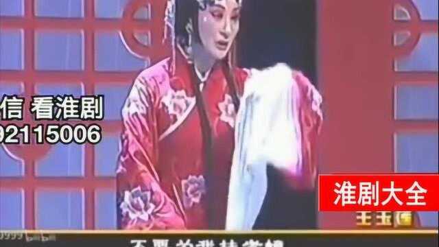 淮剧名家名唱《王玉莲》选段 陈澄演唱