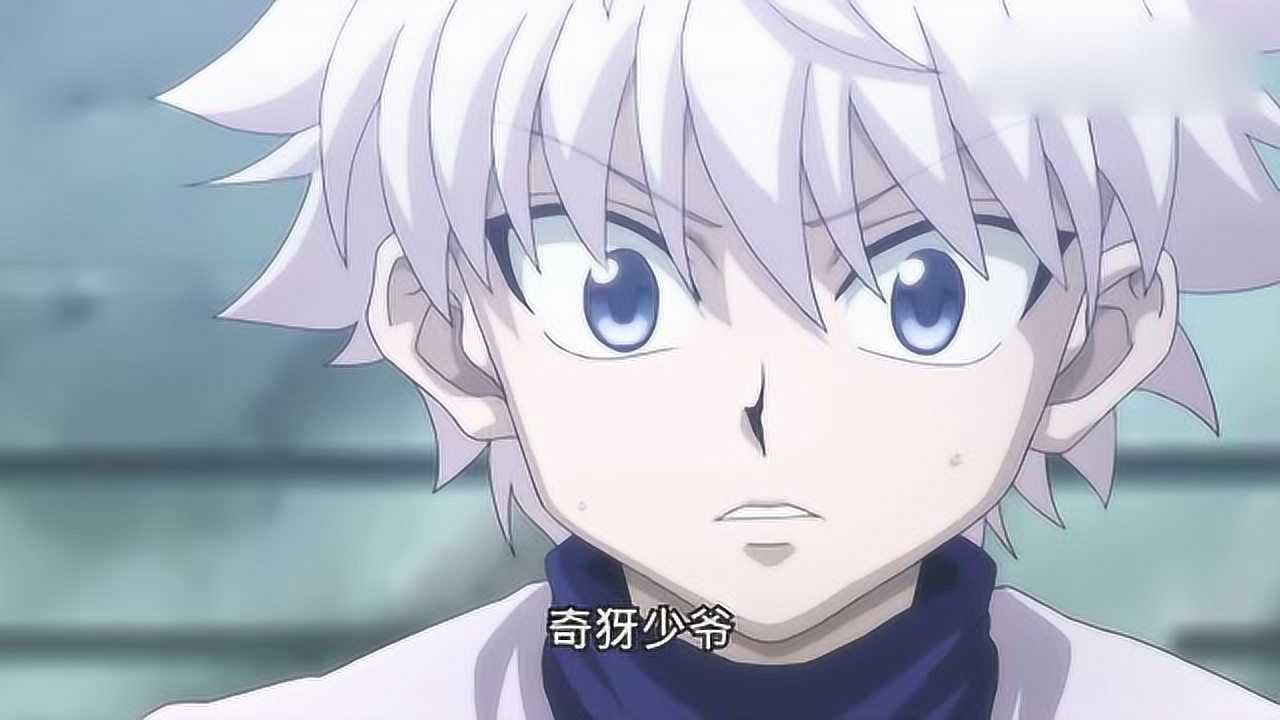 《全职猎人》阿路加向孜婆年撒娇要小指指甲,光听这声就好疼!