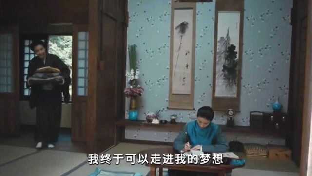 第三段,小瑾出国学习电影 黄奕 郑嘉 6