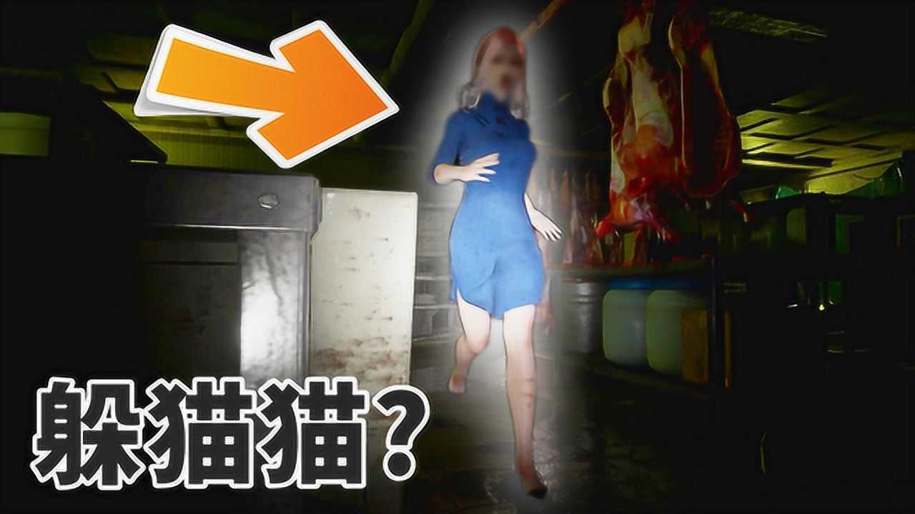 港诡实录:我居然跟嘉慧玩起了躲猫猫?