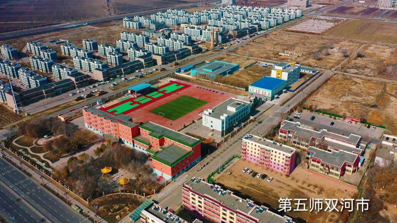 第五师双河市航拍_高清1080P在线观看平台_腾讯视频
