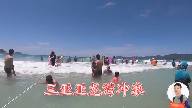 海南三亚海边冲浪,一个大浪袭来,游客都被冲的姿态百出