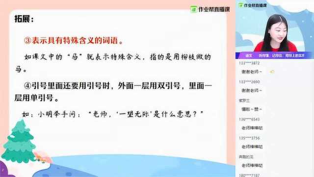 【语】叙事类文章赏读(四二年级李敏)