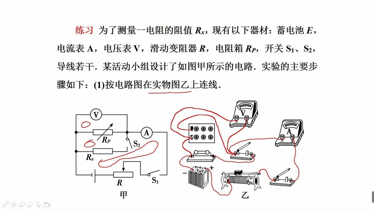 小专题2 电流表的内接外接,滑动变阻器的限流与分压,实物图连接