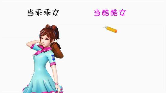 手绘叶罗丽陈思思,当乖乖女VS当酷酷女,判若两人,你更喜欢哪一个?