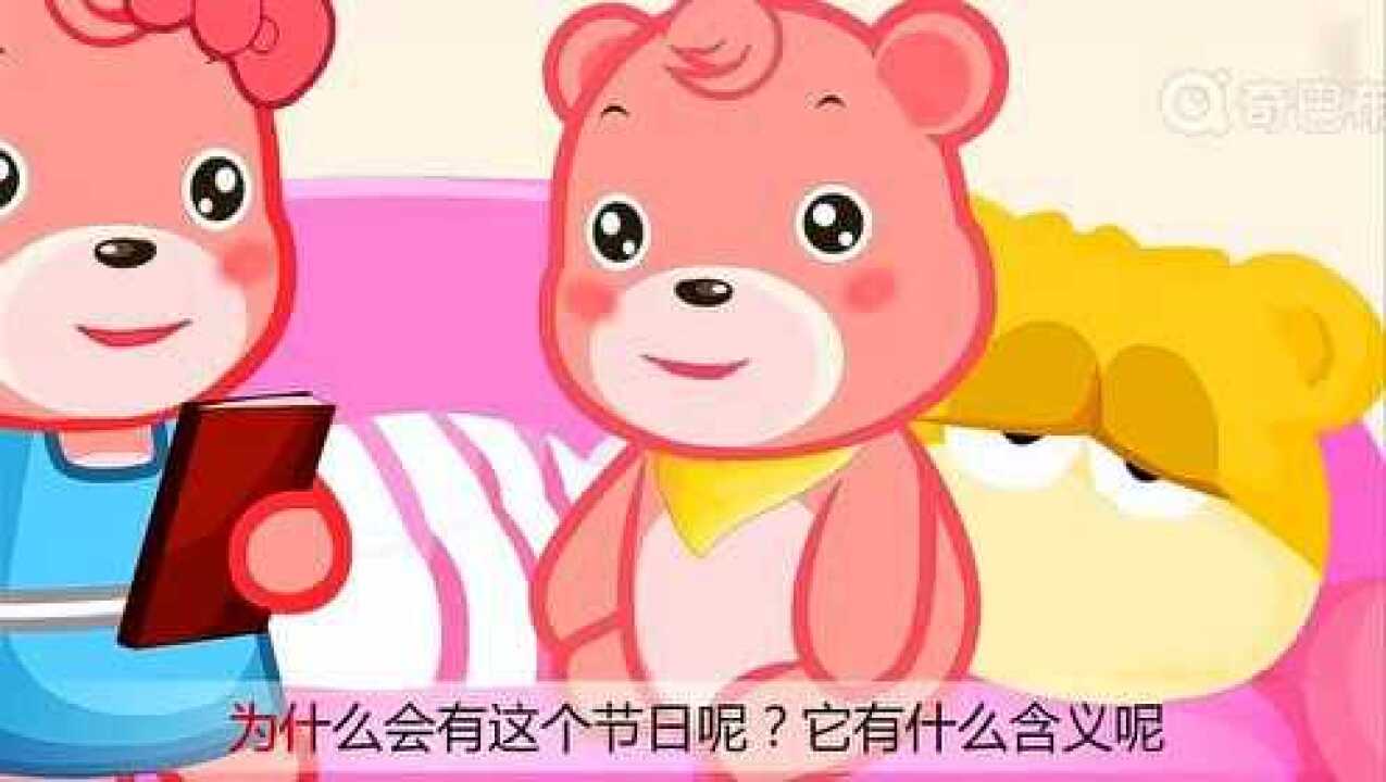 《三八妇女节的由来》动画片_高清