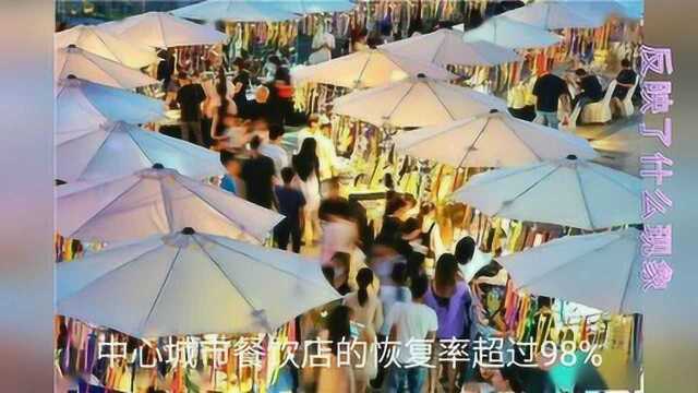 地摊经济为何会成为今年最火爆的热点?