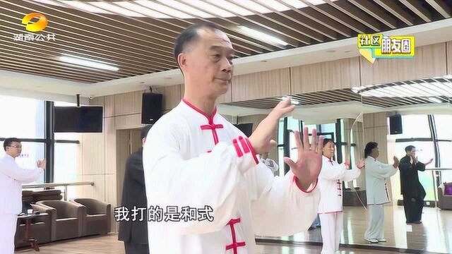 长沙:清水塘社区太极拳老师秀“大招”,学会这6招必“无敌”