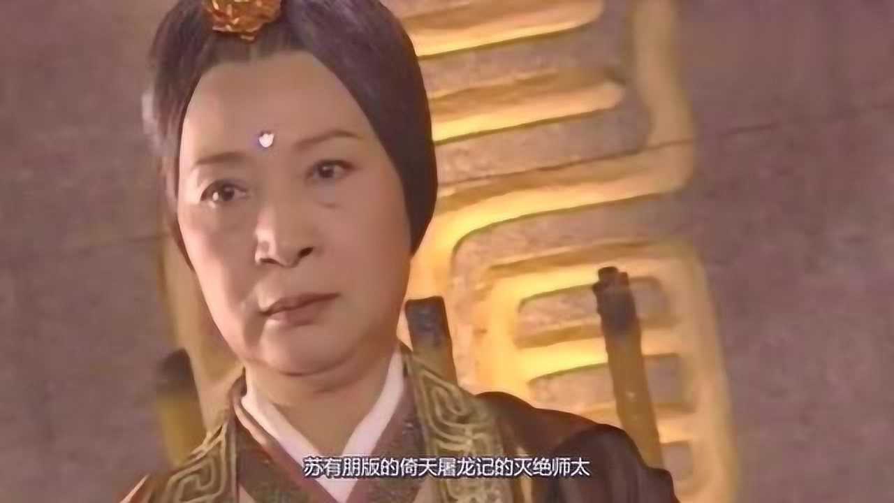 倚天屠龙记5版灭绝师太你最看好哪一位