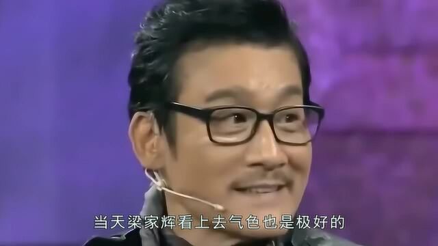 江嘉年身材发福弯腰驼背,梁家辉不离不弃,这难道就是真爱吗?