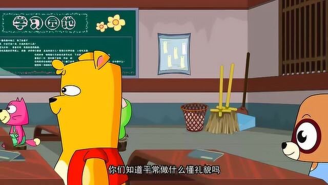 生活小百科:为什么要懂礼貌呀?大家都不太清楚