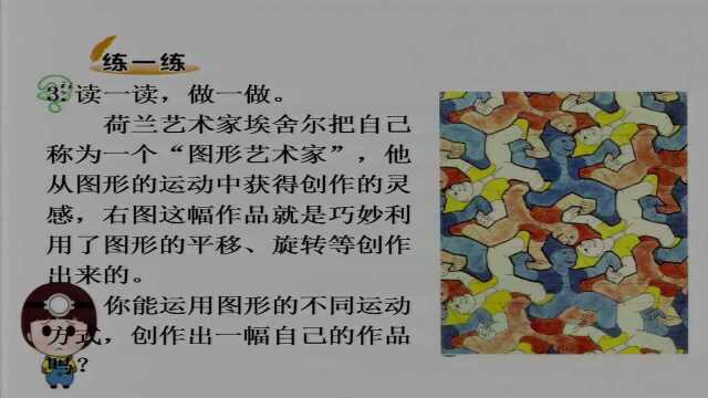 3.9六年级数学《欣赏与设计》