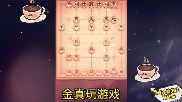 中国象棋游戏,快速置换优势,打懵对手,幸运赢下一局