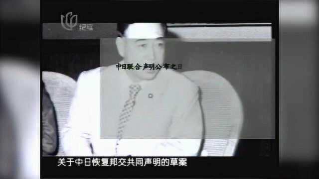 4主席为何放弃日本战争赔偿?看完这份条约内容,才知何为永绝后患