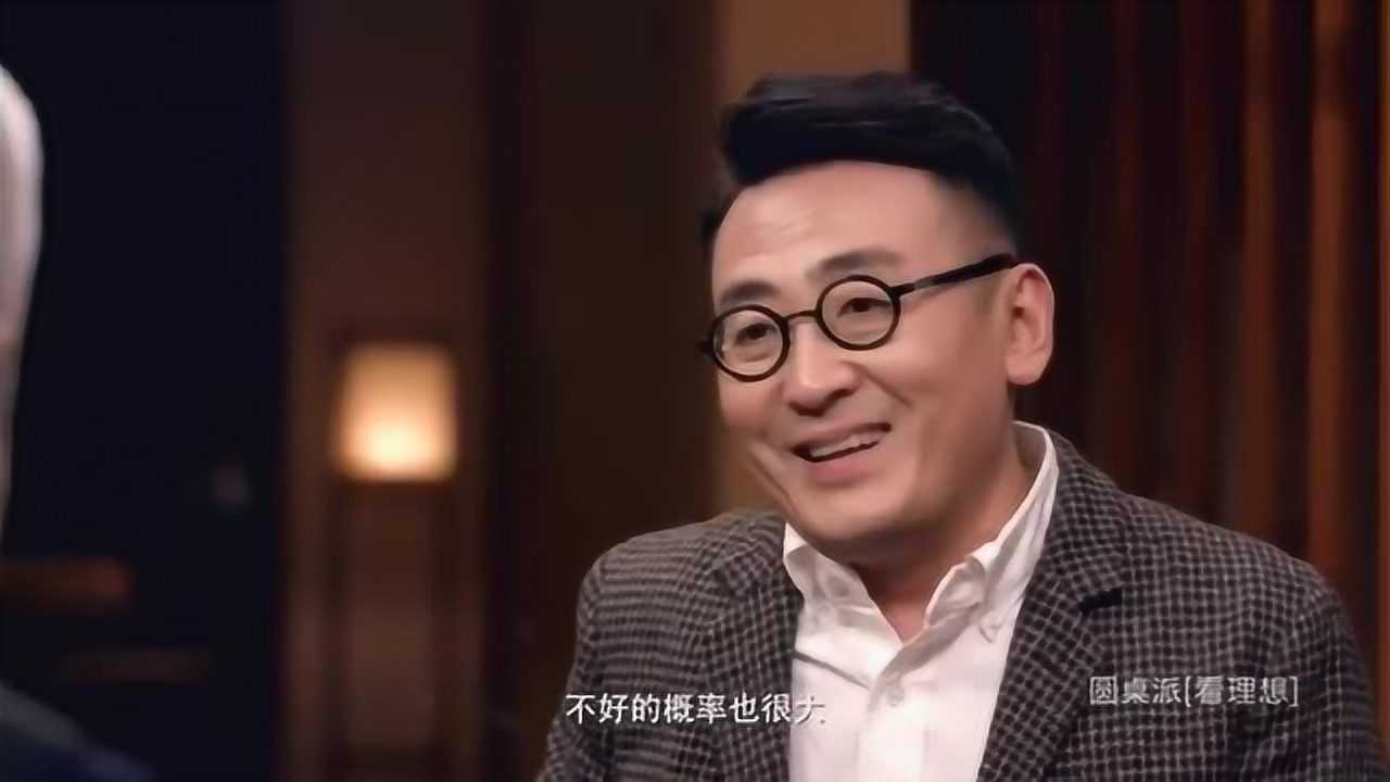 圆桌派马未都说古代相亲男女第一面就是在床上