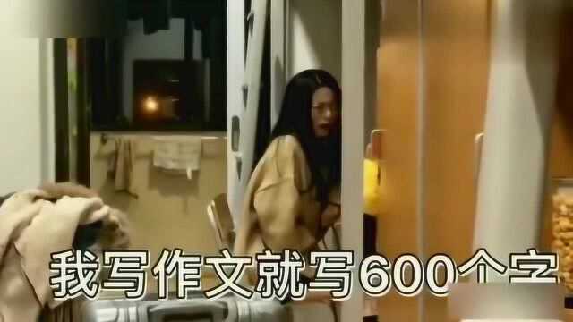 女大学生成功的被1500字的论文逼哭!