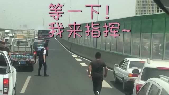 优秀,消防员出警遇堵车,热心市民客串交警在高架桥上指挥交通!