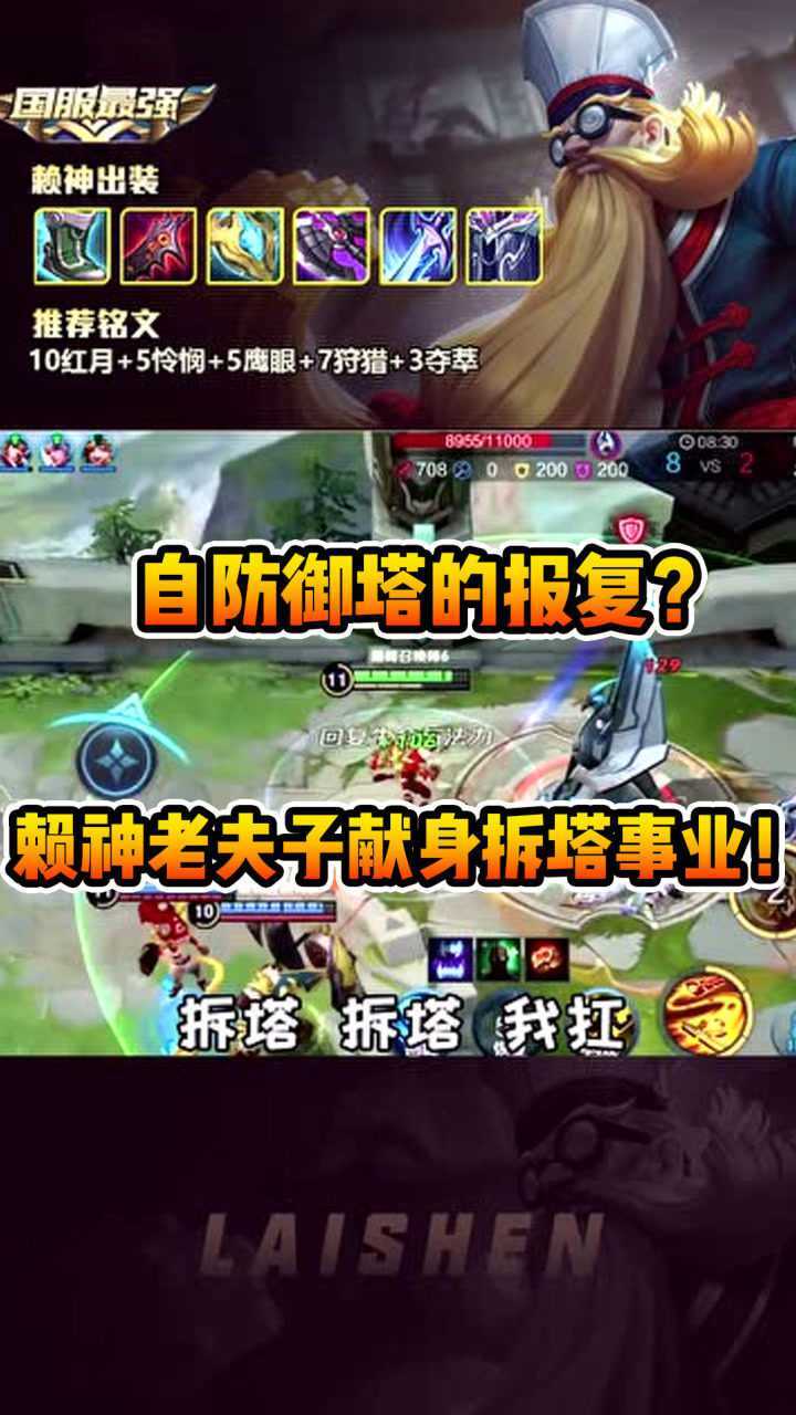 王者荣耀来自防御塔的报复赖神老夫子直接献身于最热爱的拆塔事业