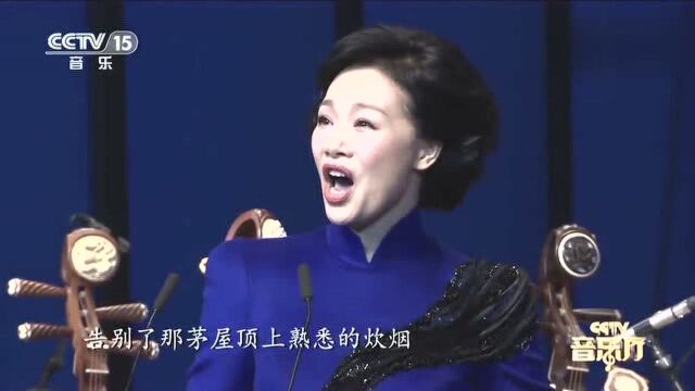 吕薇一首《万里春色满家园》深情嘹亮,感人动听!