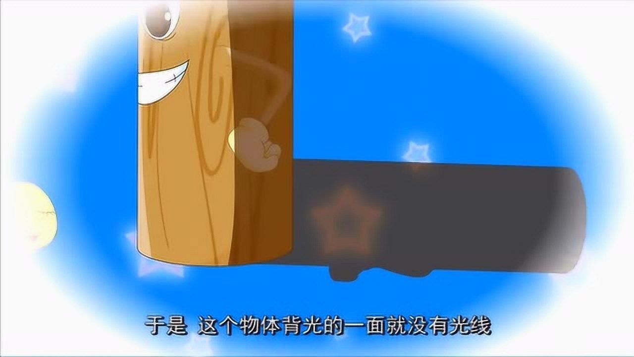 儿童科学馆：你知道光影实验里的影子是怎么形成的吗？_高清