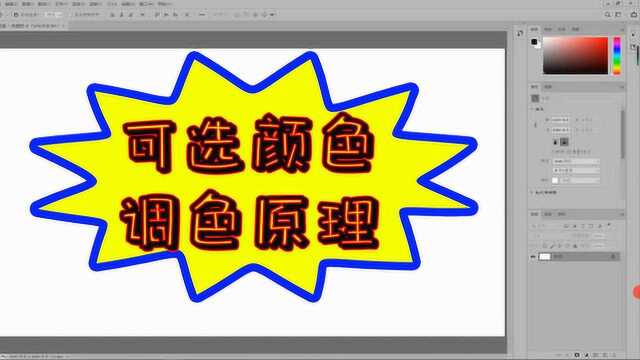 ps可选颜色调色原理带字幕教程:正确理解调色命令,避免陷入误区