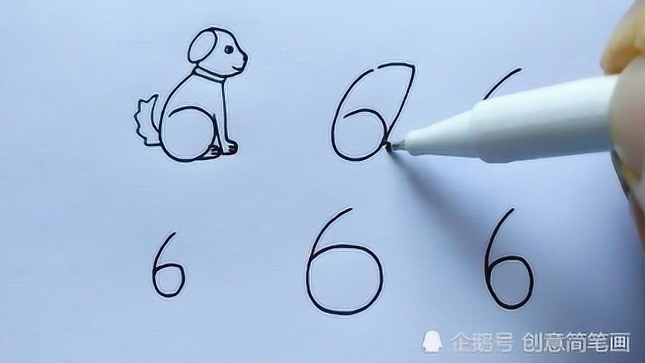 用數字6畫幾種不同的小動物你能畫出來幾個