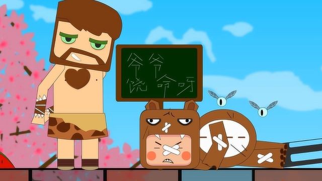 迷你小洞  迷你世界动画第122集:熊孩子被打出两颗地心之眼,小队要