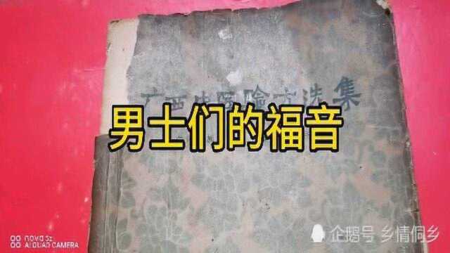 男士们的福音:专治阳痿病民间中草药处方