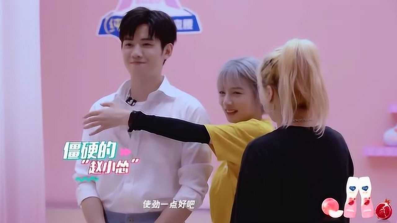 赵粤排练紧张发抖不敢碰到任豪任总都被惹笑了