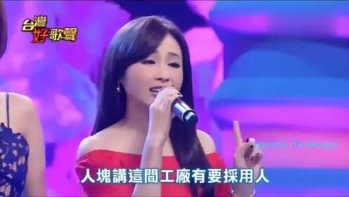 苏宥蓉、黄乙玲重新翻唱《孤女的愿望》，同样的歌词不一样的味道