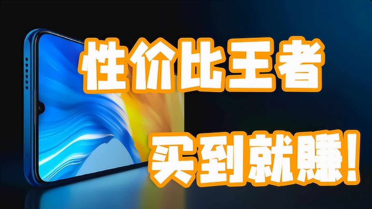 荣耀x10 max配置参数曝光,买到就是赚到?
