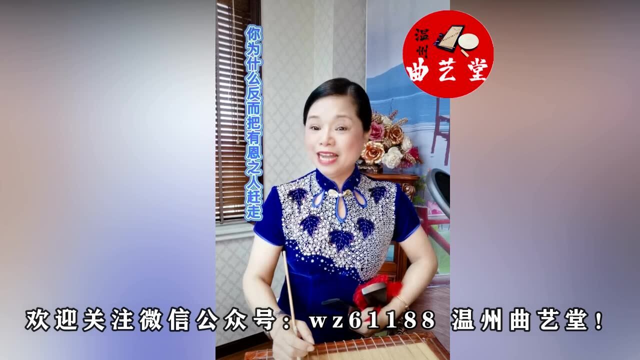 温州鼓词孟丽君徐玉燕图片