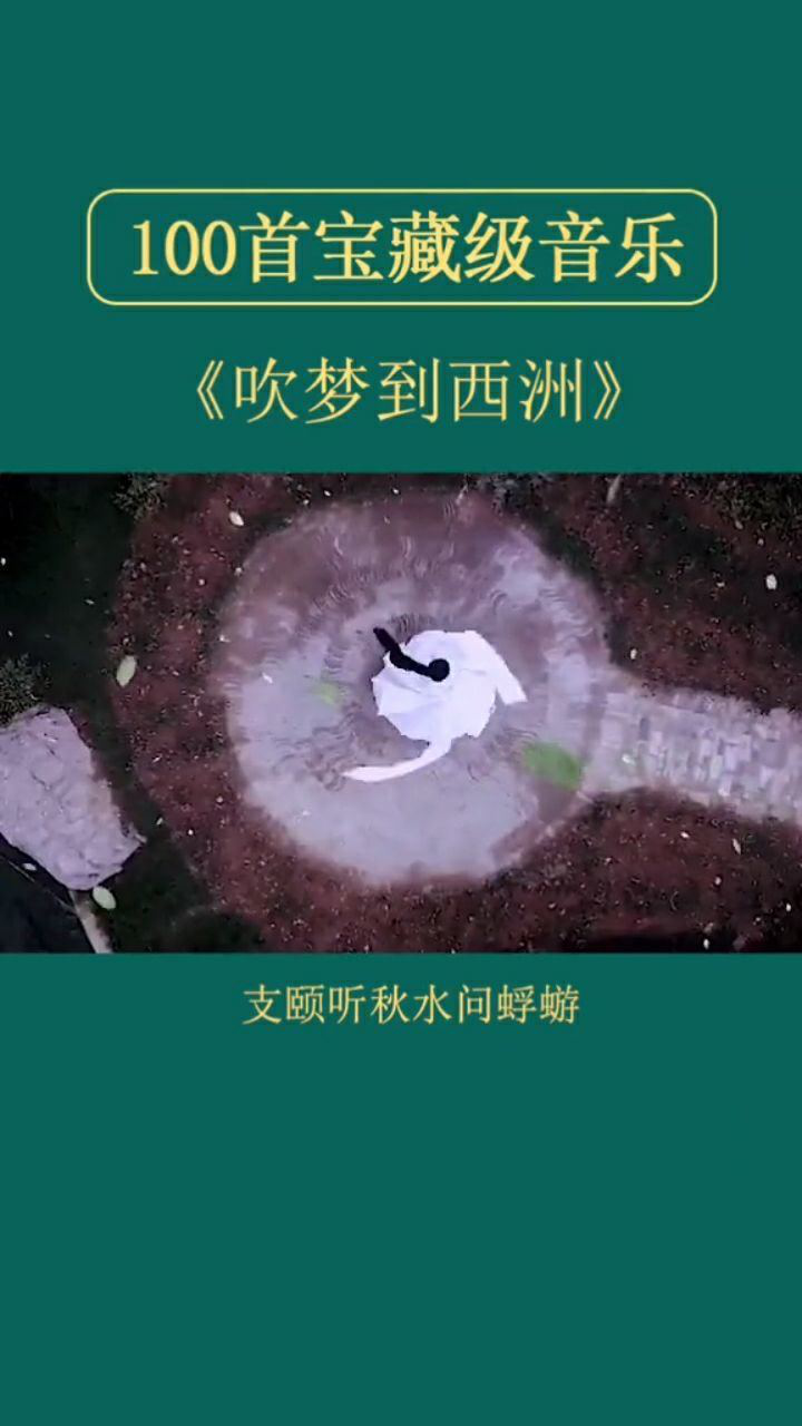 万籁停吹奏,支颐听秋水问蜉蝣