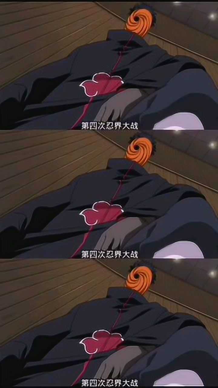 带土的一生可以用一个字来形容,那就是琳