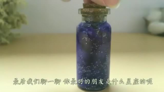 教你做可以许愿的星空瓶,愿你每个愿望都能成真,毕业季礼物