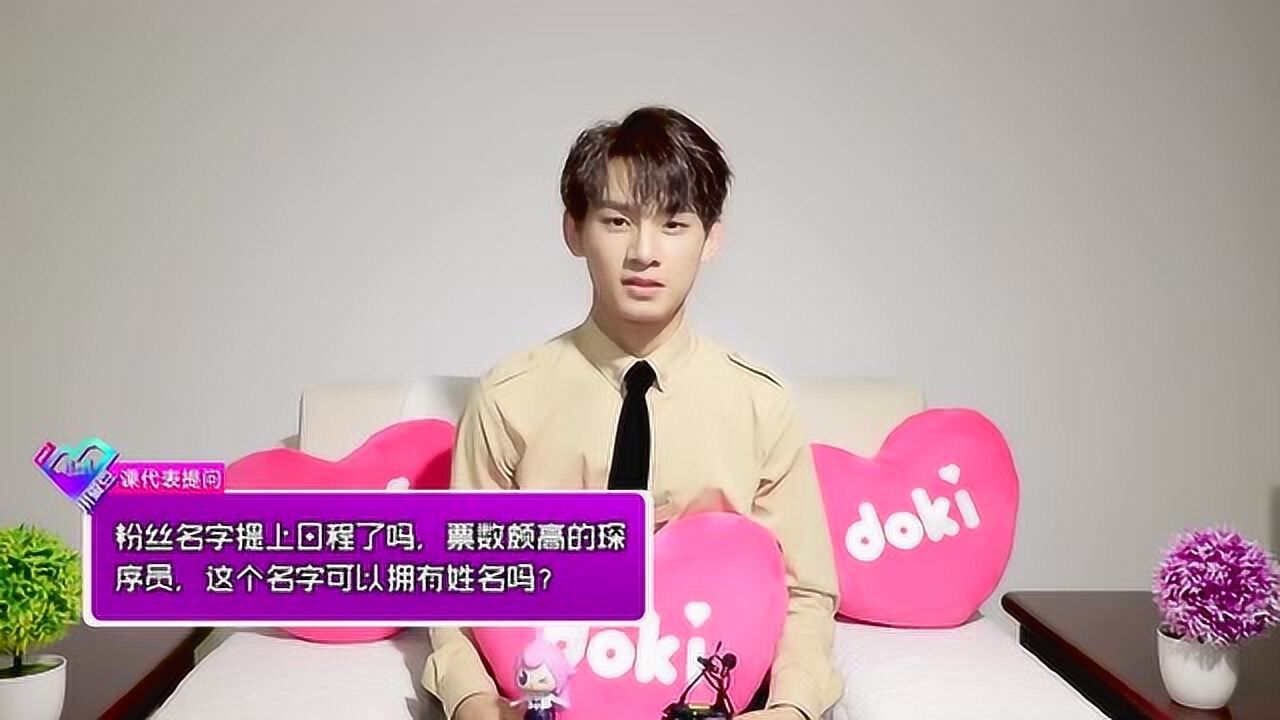 姚琛专访不展示海豚音粉丝名字还未提上日程太可爱